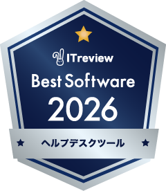 The Best Software by Category ヘルプデスクツール受賞バッジ