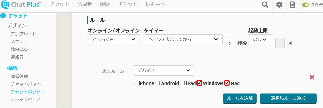 スマホでチャットを表示したくない トップ