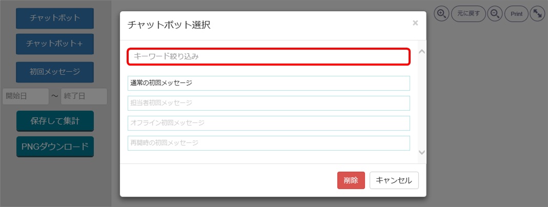 How To Use Chatbot Map チャットプラス