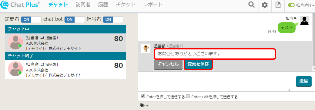 送信したメッセージを編集 削除する トップ