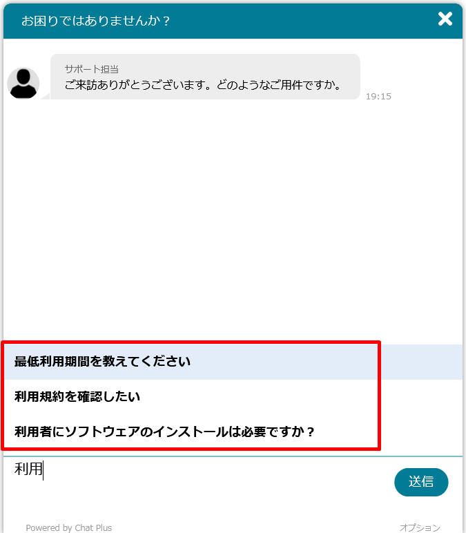 訪問者がナレッジベース内のqaを検索できるようにする サジェスト機能